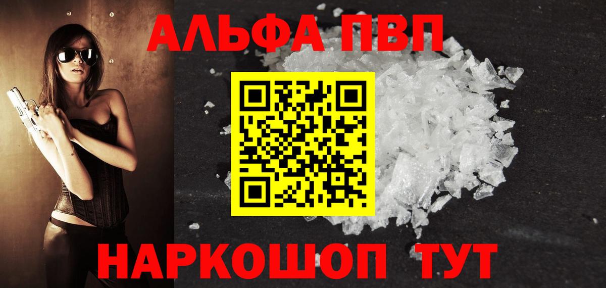 A PVP Зима