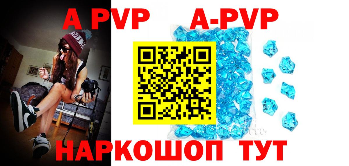 A PVP VHQ Зима