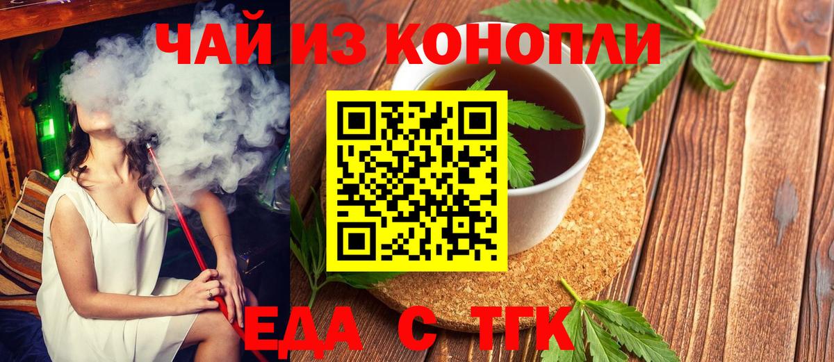 Печенье с ТГК конопля  Вход с VPN  Зима 