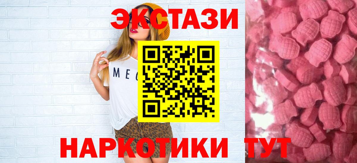 Ecstasy XTC Зима