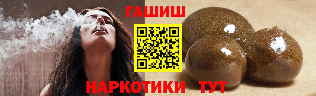 ГАШИШ хэш  Вход с VPN  Зима  купить  сайты  ГАШИШ AMNESIA HAZE  ГАШИШ 