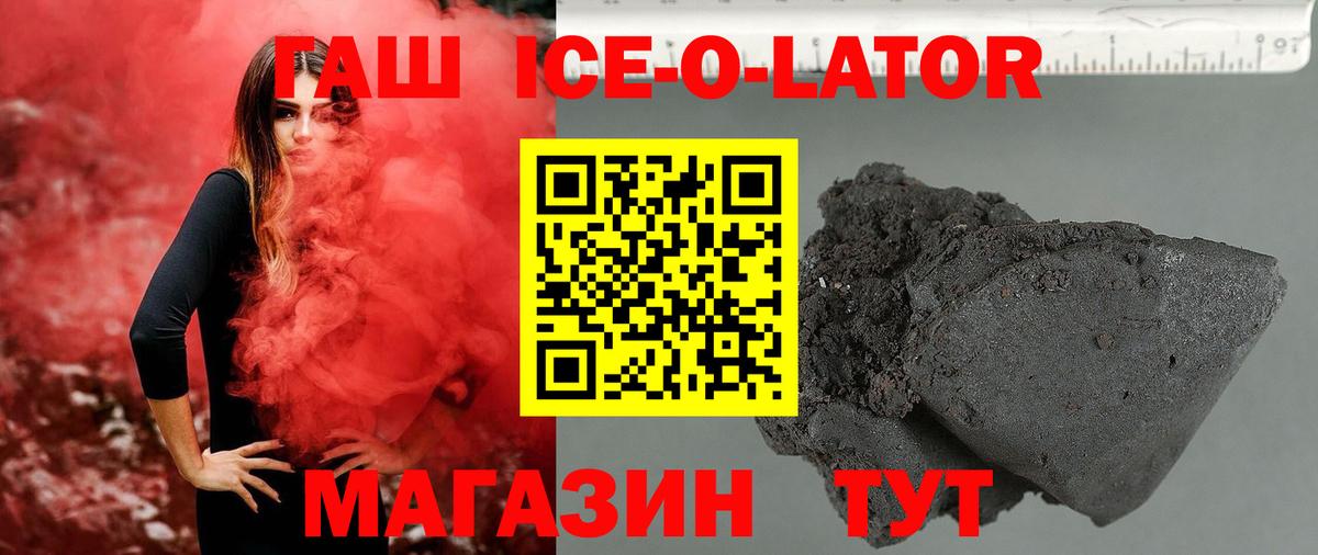 ГАШ VHQ Зима