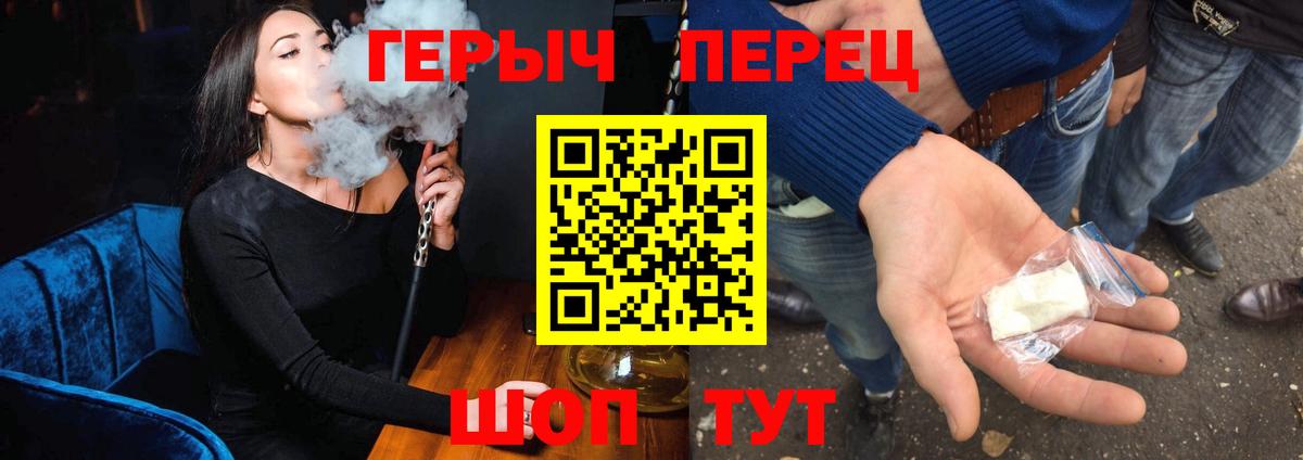 Героин гречка  Вход с VPN  Зима 