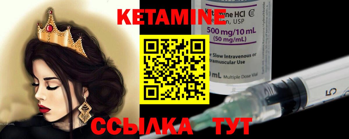 Кетамин VHQ  КЕТАМИН ketamine  Вход с VPN  Зима 