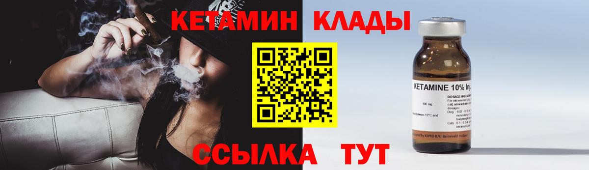 Кетамин ketamine Зима