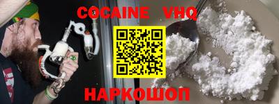 кокаин перу Беслан