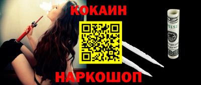 кокаин перу Беслан