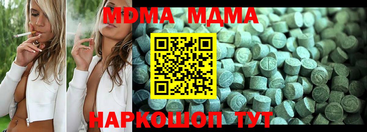 МДМА кристаллы  МДМА VHQ  Зима  MDMA  Вход с VPN 