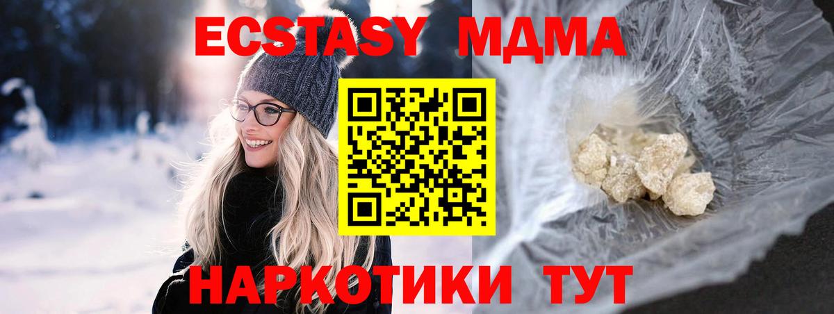 МДМА молли Зима