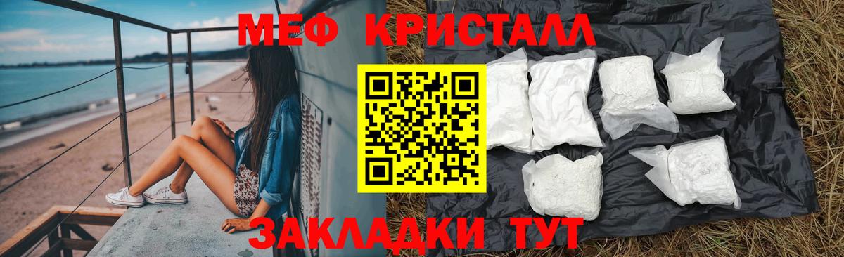 Меф мяу мяу Зима