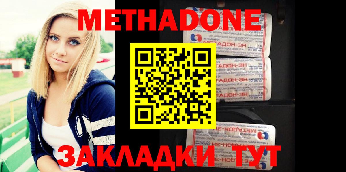 МЕТАДОН VHQ Зима