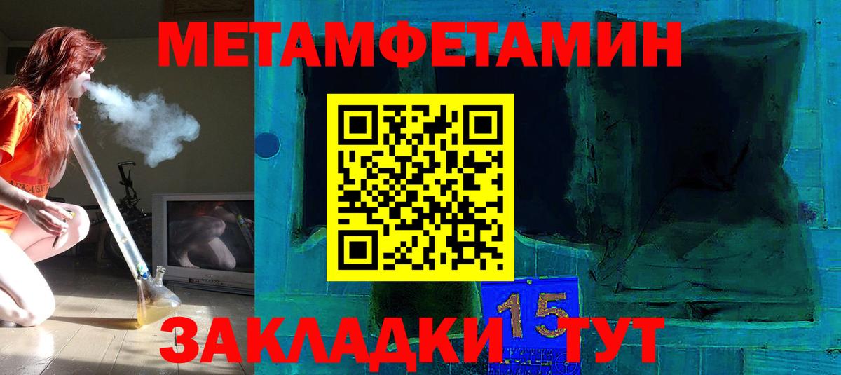 Первитин пудра Зима