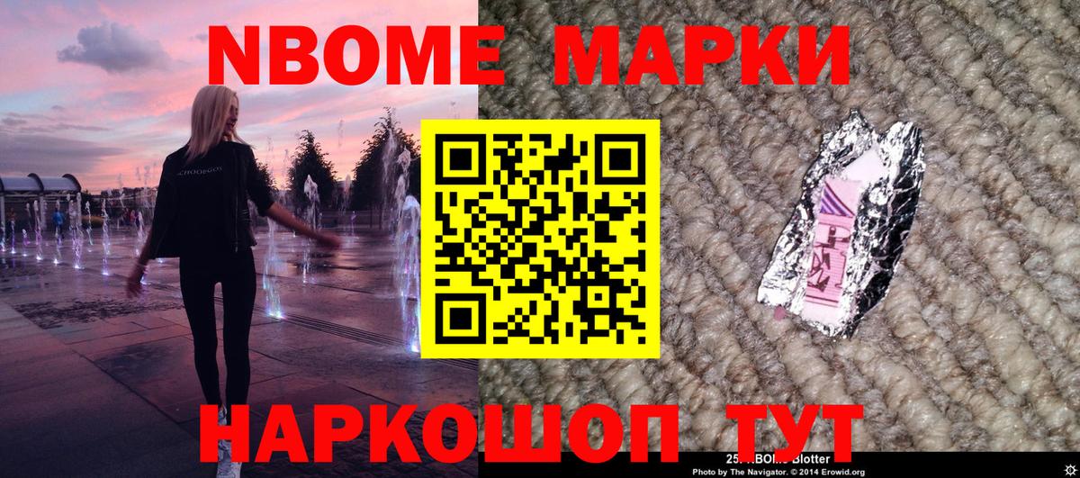 Марки N-bome  Вход с VPN  Зима  Наркотические марки 1,5мг 